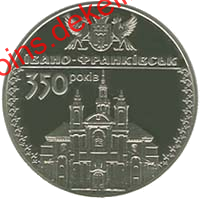 350 років м.Івано-Франківську