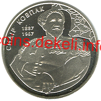 Сидір Ковпак