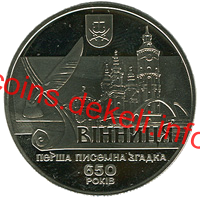 650 років першій писемній згадці про м. Вінницю