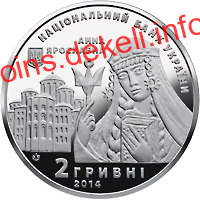 Анна Ярославна