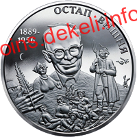 Остап Вишня