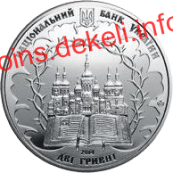 Василь Липківський