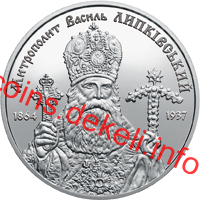 Василь Липківський