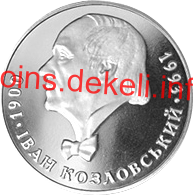 Іван Козловський