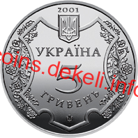 1100 років Полтаві