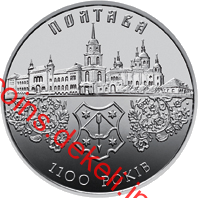 1100 років Полтаві