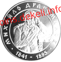 Михайло Драгоманов