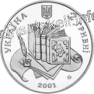 200 років Володимиру Далю