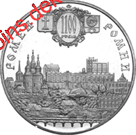 Місто Ромни - 1100 років