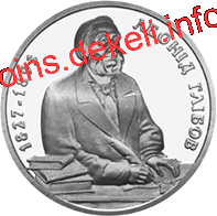 Леонід Глібов