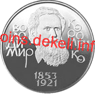 Володимир Короленко