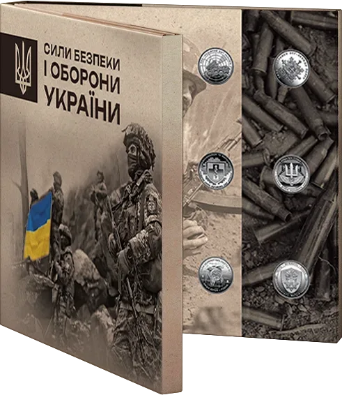 Набір обігових пам'ятних монет "Сили безпеки і оборони України" у сувенірному пакованні