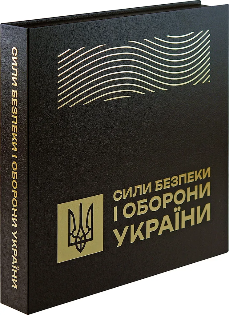 Набір обігових пам'ятних монет "Сили безпеки і оборони України" у сувенірному пакованні
