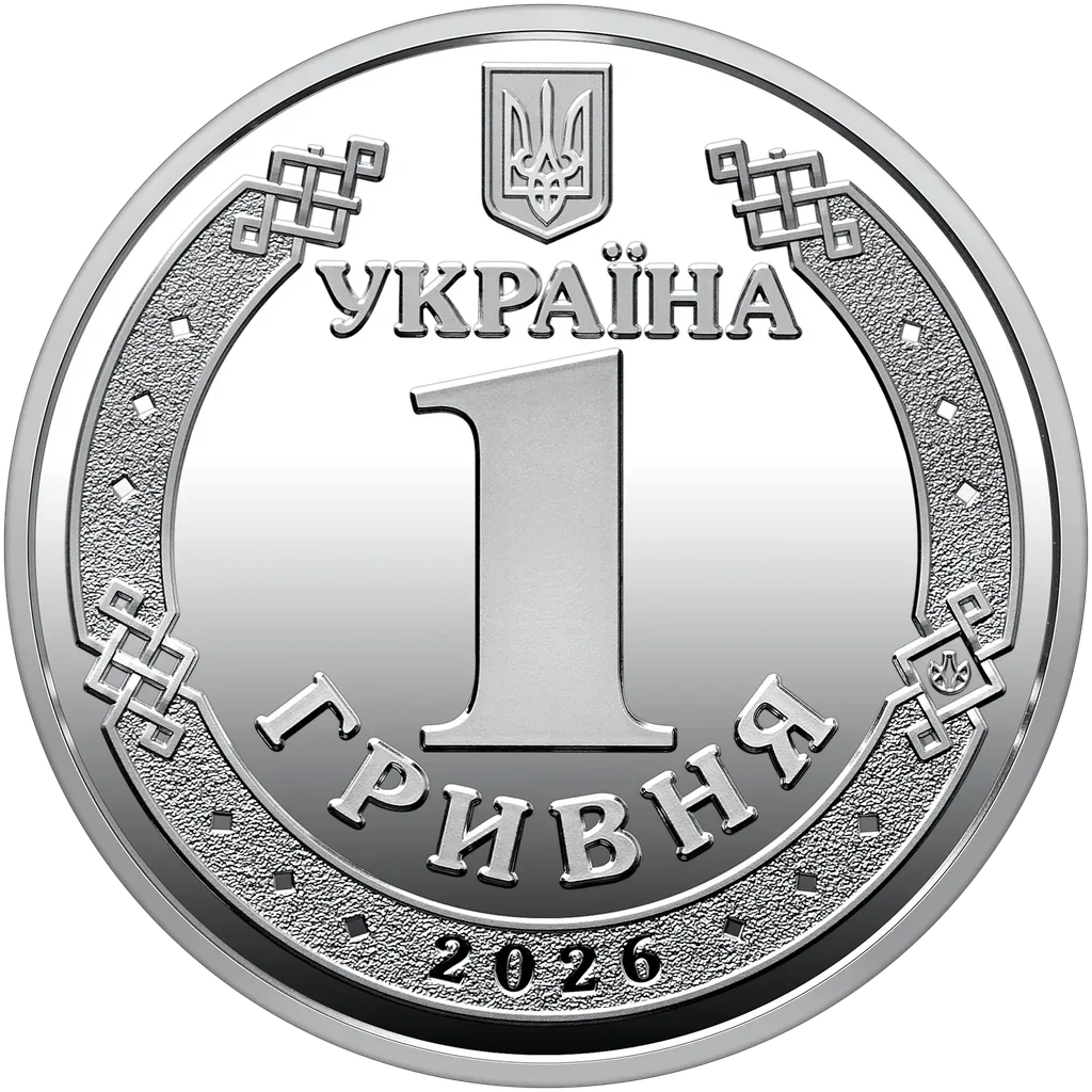 До 30-річчя грошової реформи в Україні