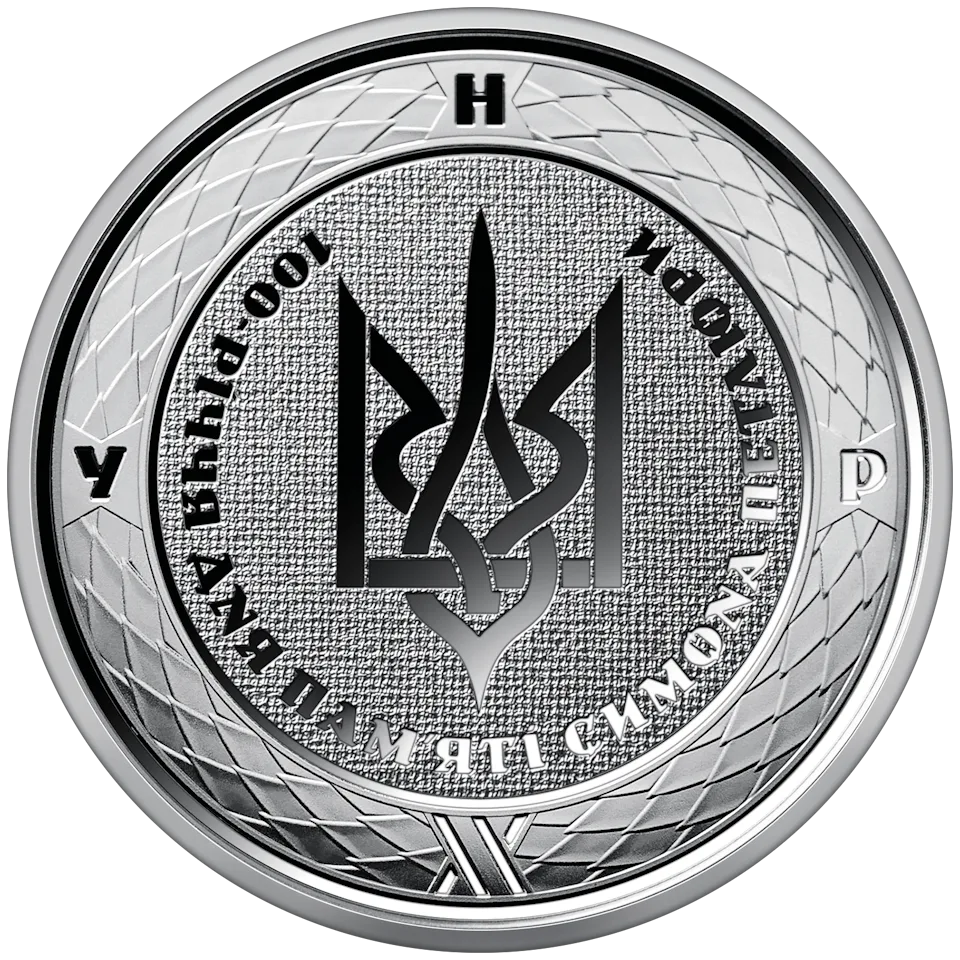 100-річчя дня пам’яті Симона Петлюри