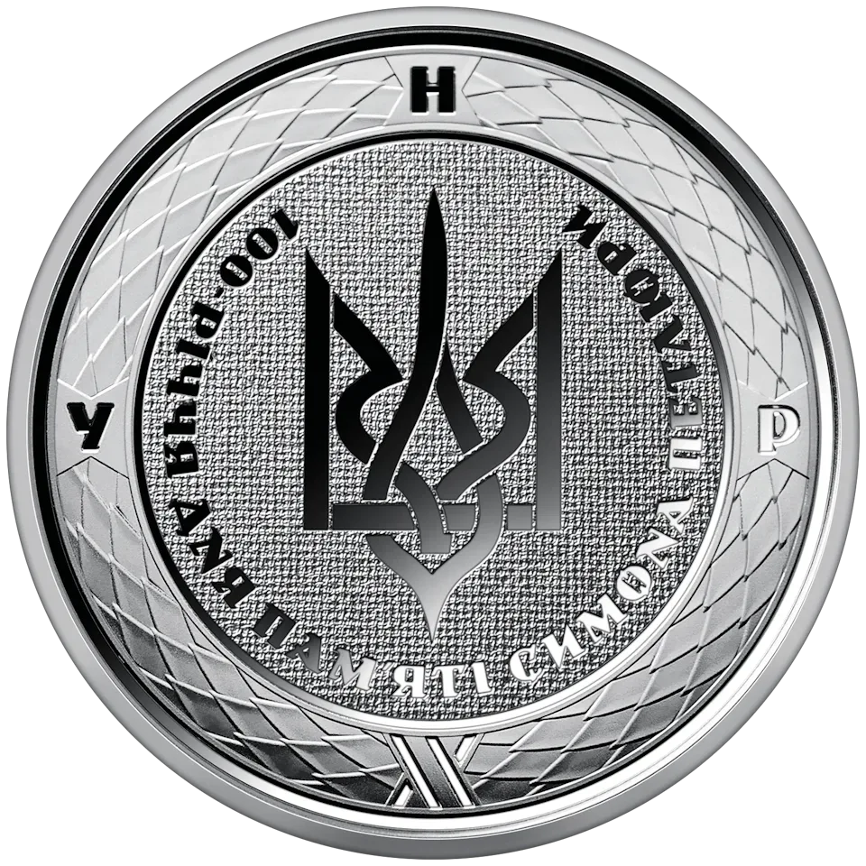 100-річчя дня пам’яті Симона Петлюри