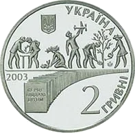 Василь Сухомлинський — аверс