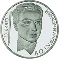 Василь Сухомлинський — реверс