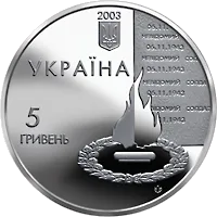 60 років визволення Києва від фашистських загарбників — аверс
