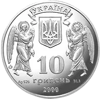 Хрещення Русі — реверс