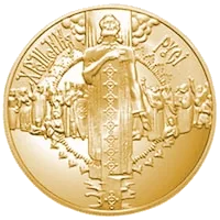 Хрещення Русі