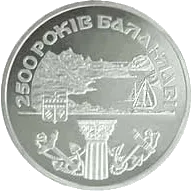 2500 років Балаклаві