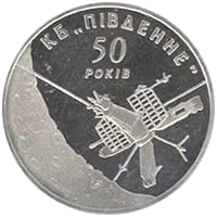 50 років Державному конструкторському бюро `Південне`