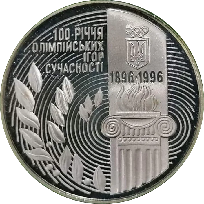 100-річчя Олімпійських ігор сучасності