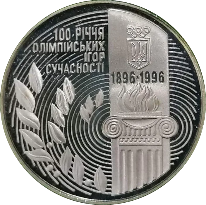 100-річчя Олімпійських ігор сучасності