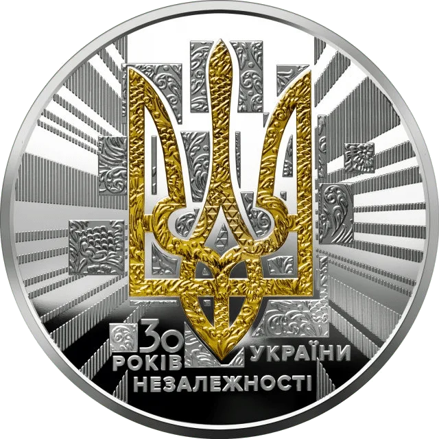 До 30-річчя незалежності України — реверс