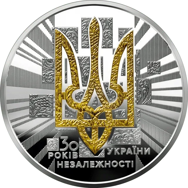До 30-річчя незалежності України