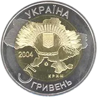 50 років входження Криму до складу України