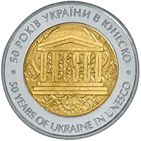 50 років членства України в ЮНЕСКО