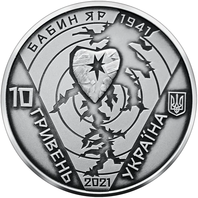 80-ті роковини трагедії в Бабиному Яру — аверс