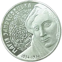 Марія Заньковецька