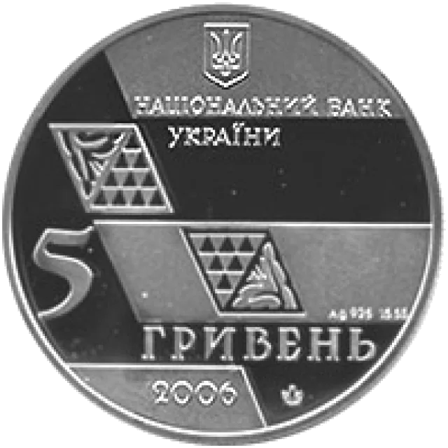 Михайло Грушевський — реверс