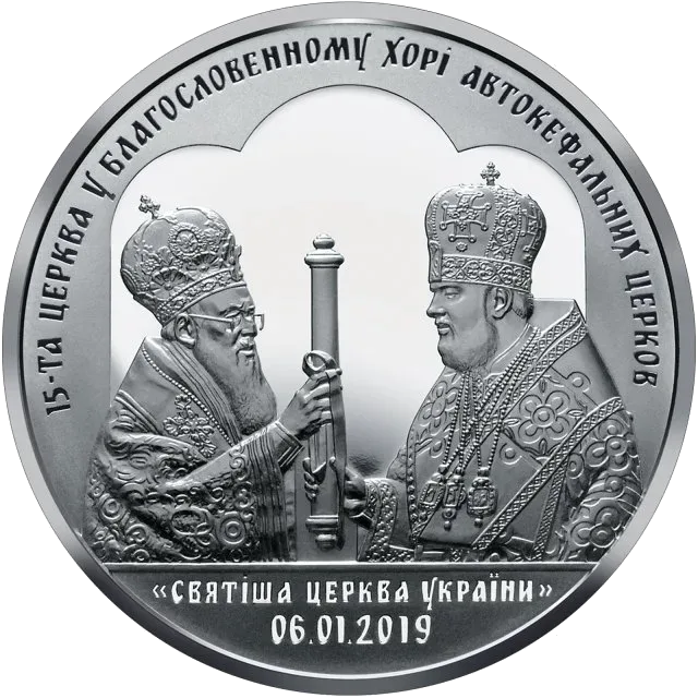 Надання Томосу про автокефалію Православної церкви України