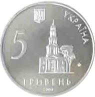 350 років Харкову