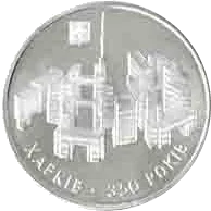 350 років Харкову