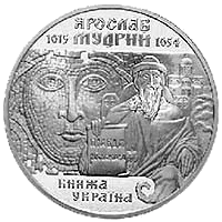 Ярослав Мудрий