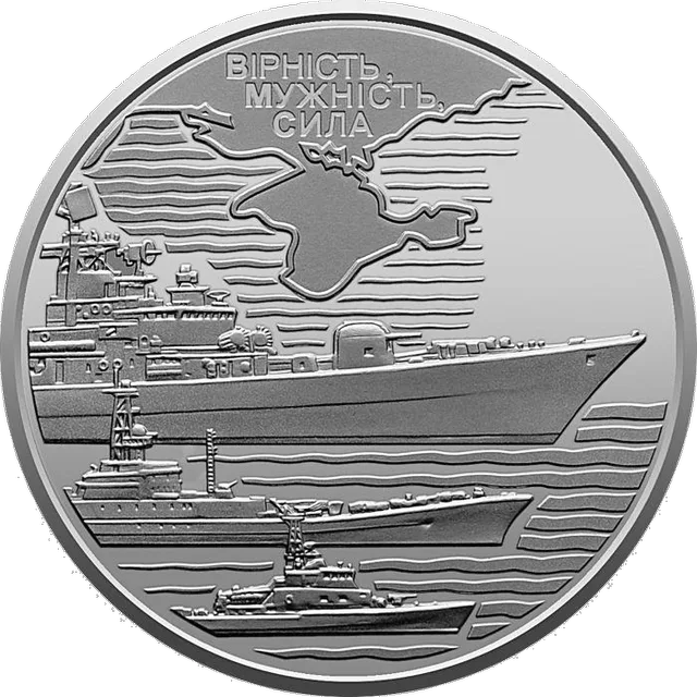 Військово-морські Сили Збройних Сил України — аверс