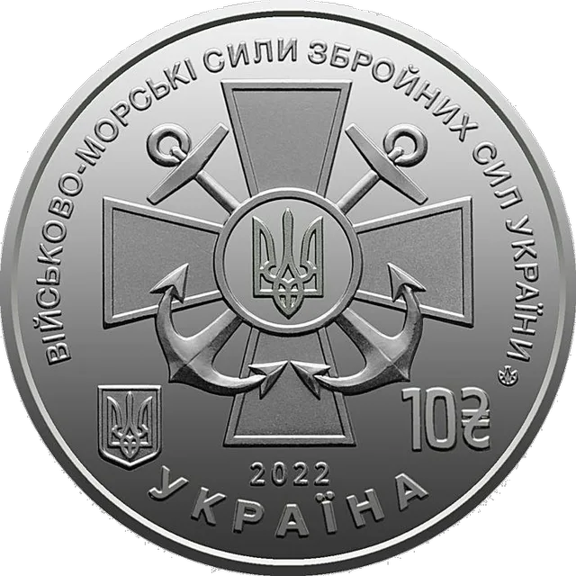 Військово-морські Сили Збройних Сил України — реверс