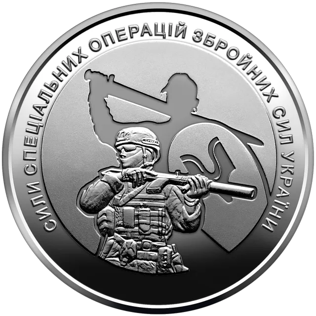 Сили спеціальних операцій Збройних Сил України — реверс