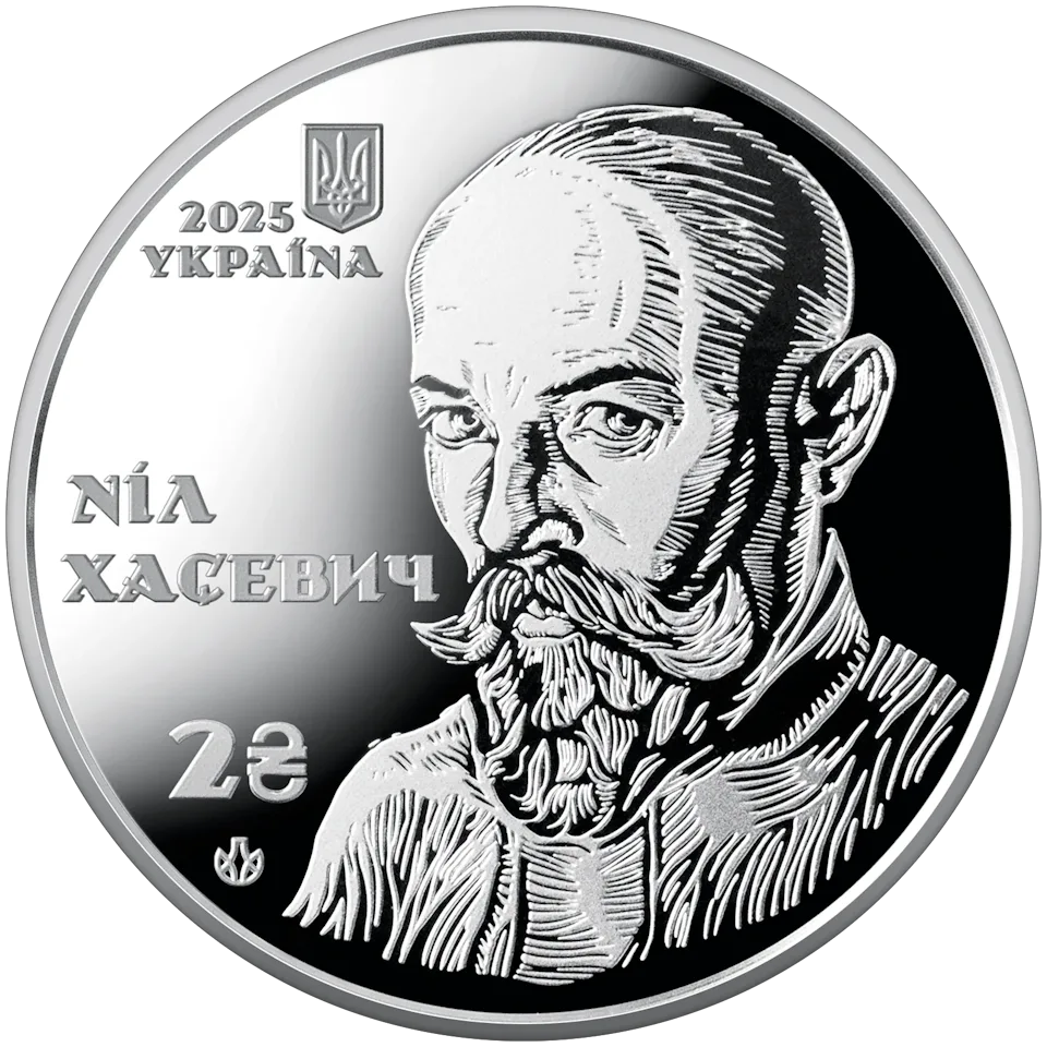 120 років від дня народження Ніла Хасевича