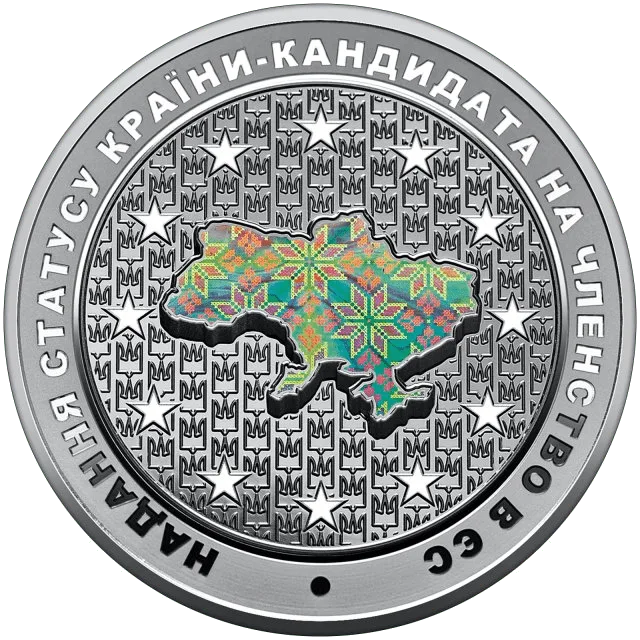 Надання статусу країни-кандидата на членство в ЄС — аверс