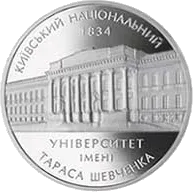 170 років Київському національному університету