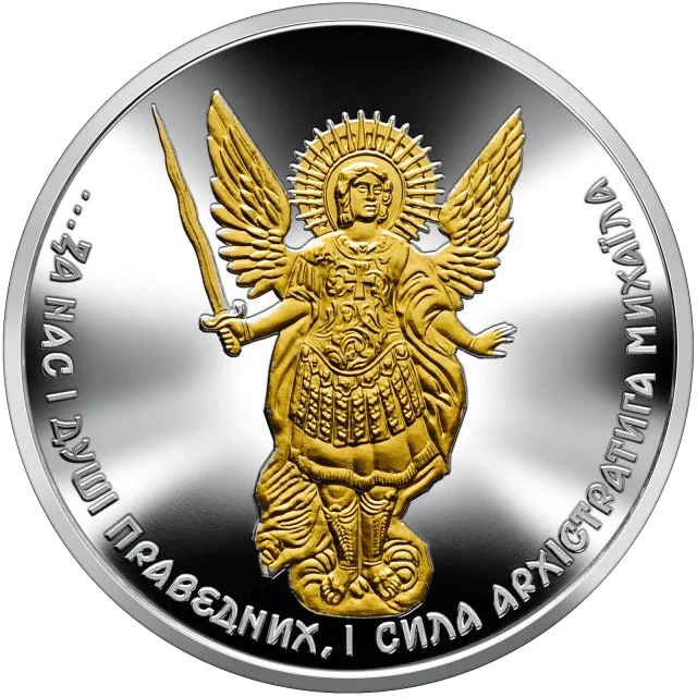 Архістратиг Михаїл — аверс