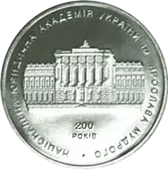 200 років Національній юридичній академії імені Ярослава Мудрого