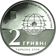 200 років Харківському університету — аверс
