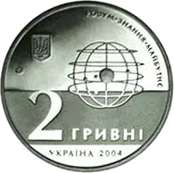 200 років Харківському університету